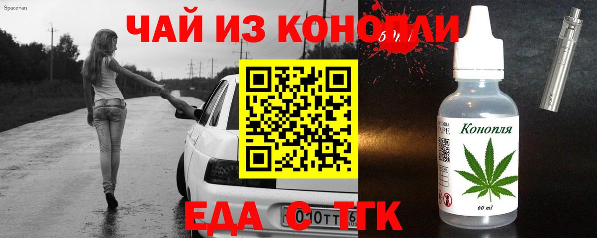 Canna-Cookies конопля  Вход с VPN  Волгодонск 