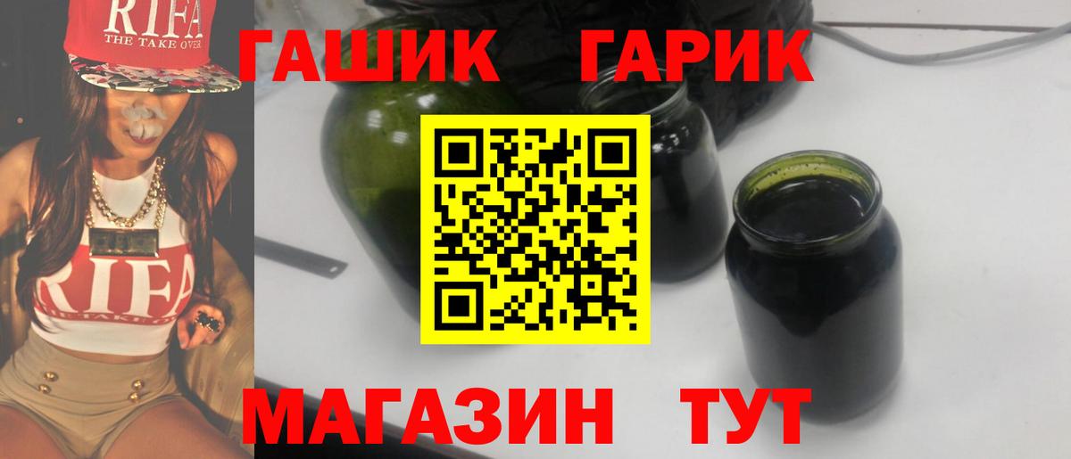 ГАШИШ Изолятор Волгодонск
