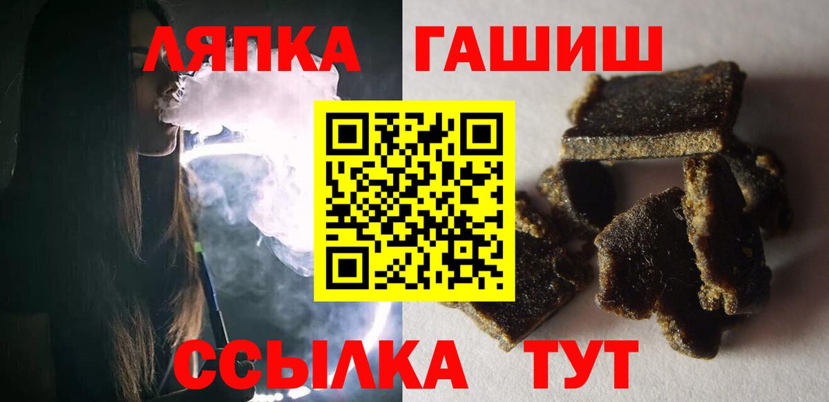 Гашиш  ГАШИШ Ice-O-Lator  Вход с VPN  Волгодонск 