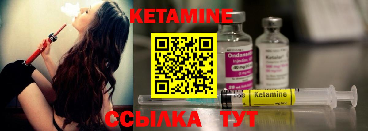 Волгодонск  Кетамин ketamine  Вход с VPN 