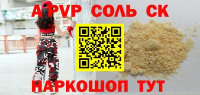 спиды Бийск