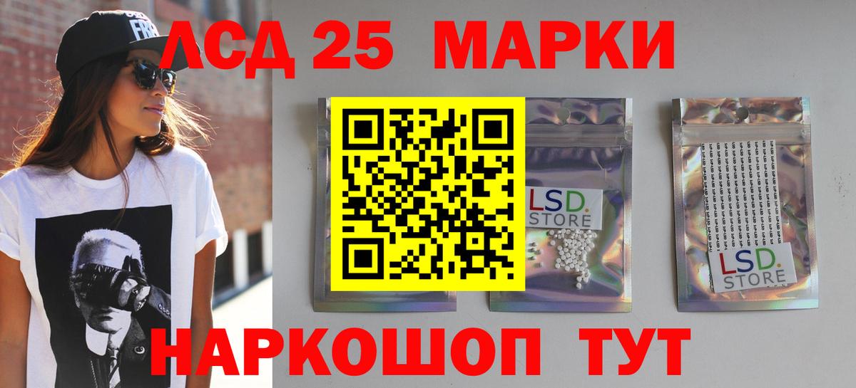 LSD-25 экстази ecstasy Волгодонск