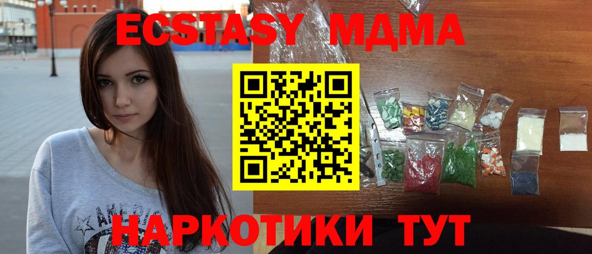 MDMA crystal  Вход с VPN  MDMA VHQ  Волгодонск 