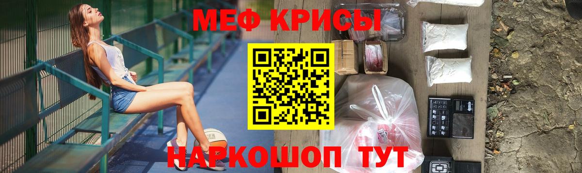 МЯУ-МЯУ  МЕФ мяу мяу  МЯУ-МЯУ  МЯУ-МЯУ mephedrone  Вход с VPN  Волгодонск 