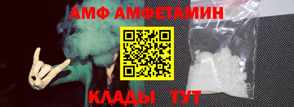 Метамфетамин кристалл Волгодонск