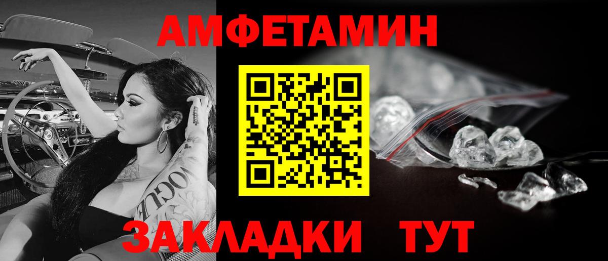 Волгодонск  Метамфетамин винт  Метамфетамин винт  Вход с VPN 