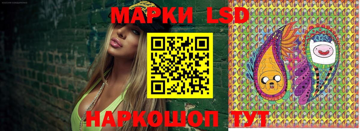 Волгодонск  Марки 25I-NBOMe 1,8мг  Вход с VPN  Марки 25I-NBOMe 1,8мг 