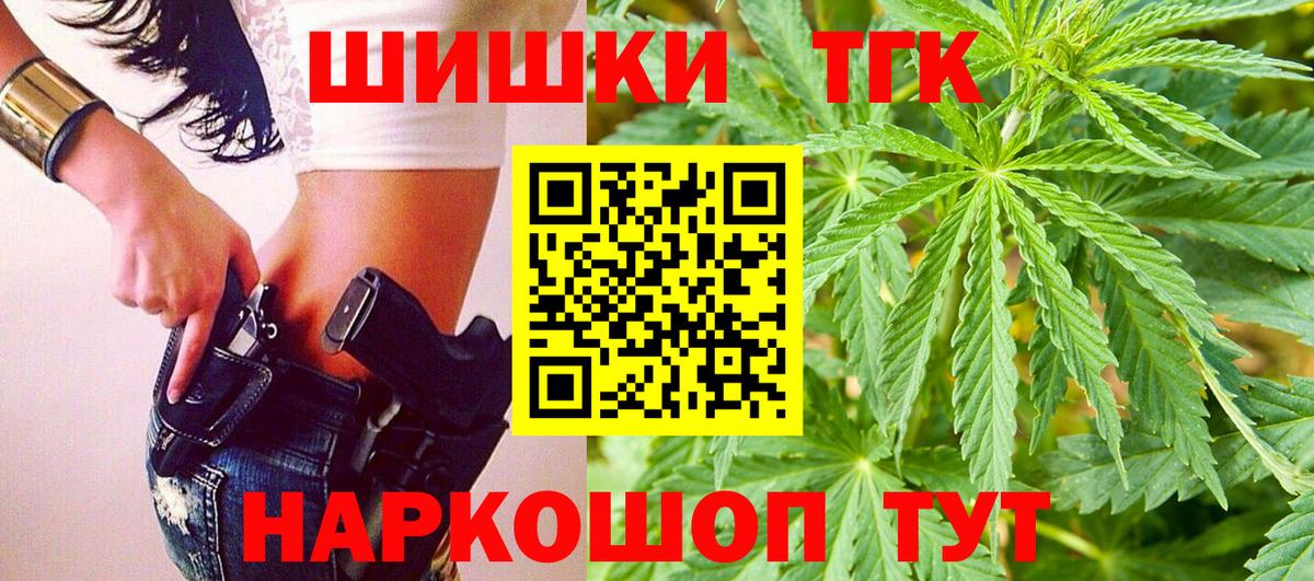 МАРИХУАНА THC 21% Волгодонск